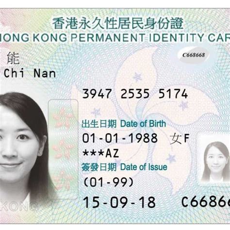 hong kong new smart id card appointment|hong kong id card online.